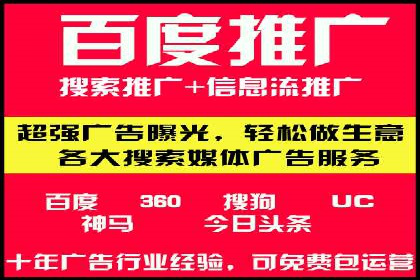 百度竞价个人开户成功之路